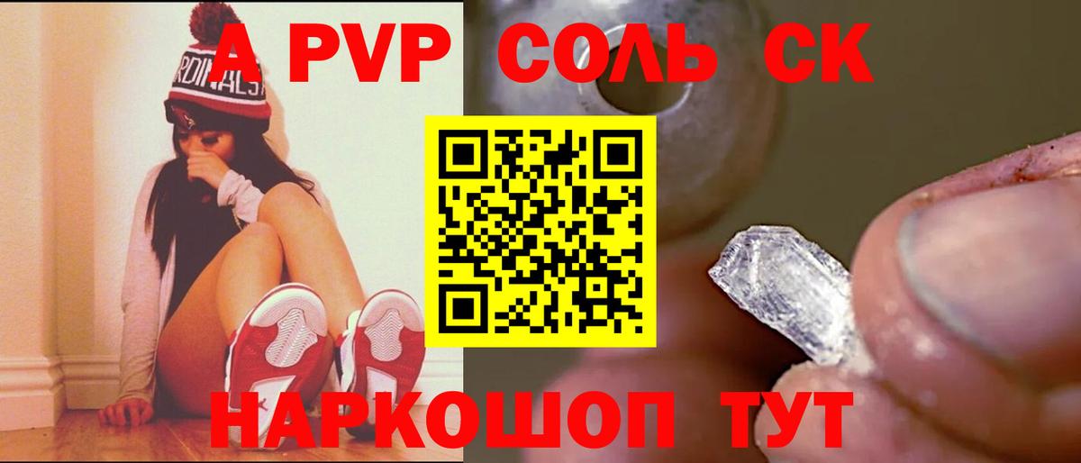 A-PVP мука Кузнецк
