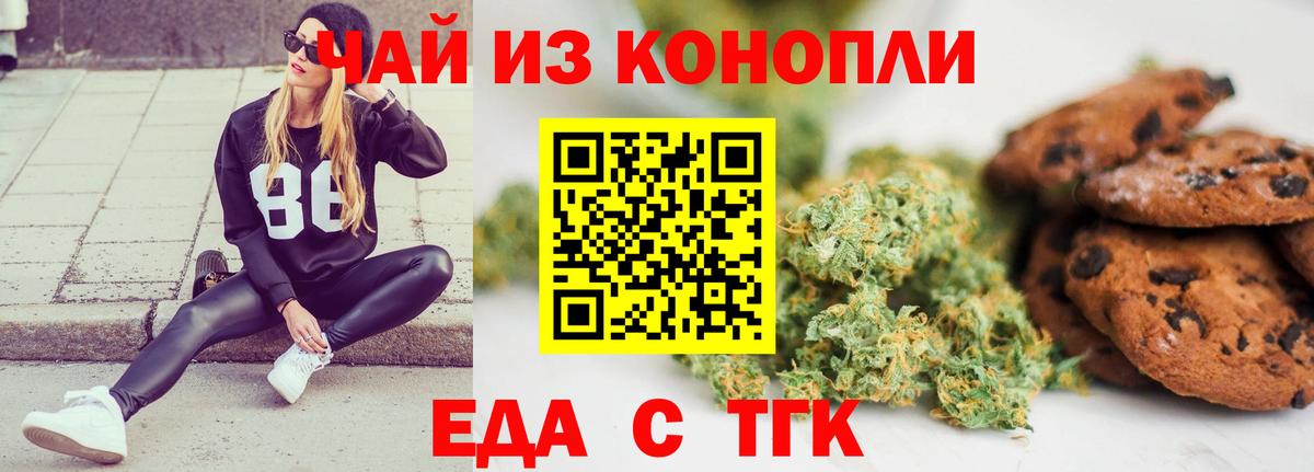 Кузнецк  Canna-Cookies конопля  Вход с VPN 