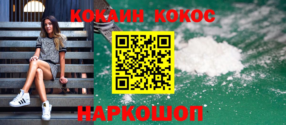 COCAIN FishScale  Вход с VPN  КОКАИН 97%  Кузнецк 