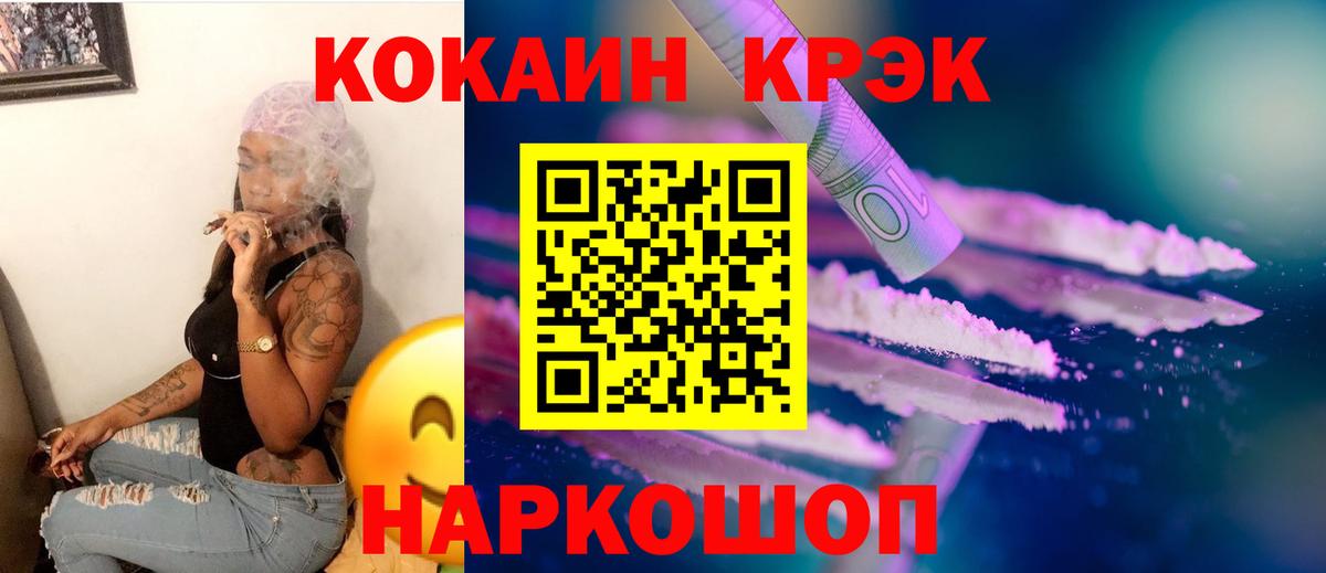 Cocaine 99% Кузнецк