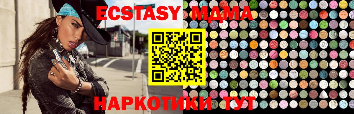 Ecstasy mix  купить наркоту  мега как зайти  Вход с VPN  Экстази  Кузнецк 