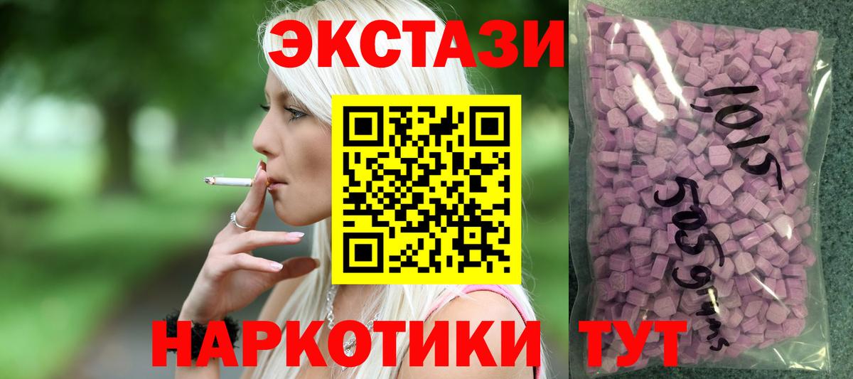 Экстази 280 MDMA Кузнецк