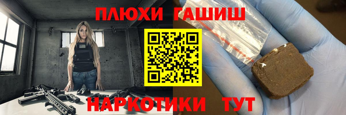 Кузнецк  ГАШ хэш  Вход с VPN 