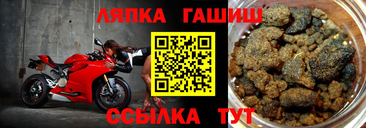 ГАШ ice o lator Кузнецк