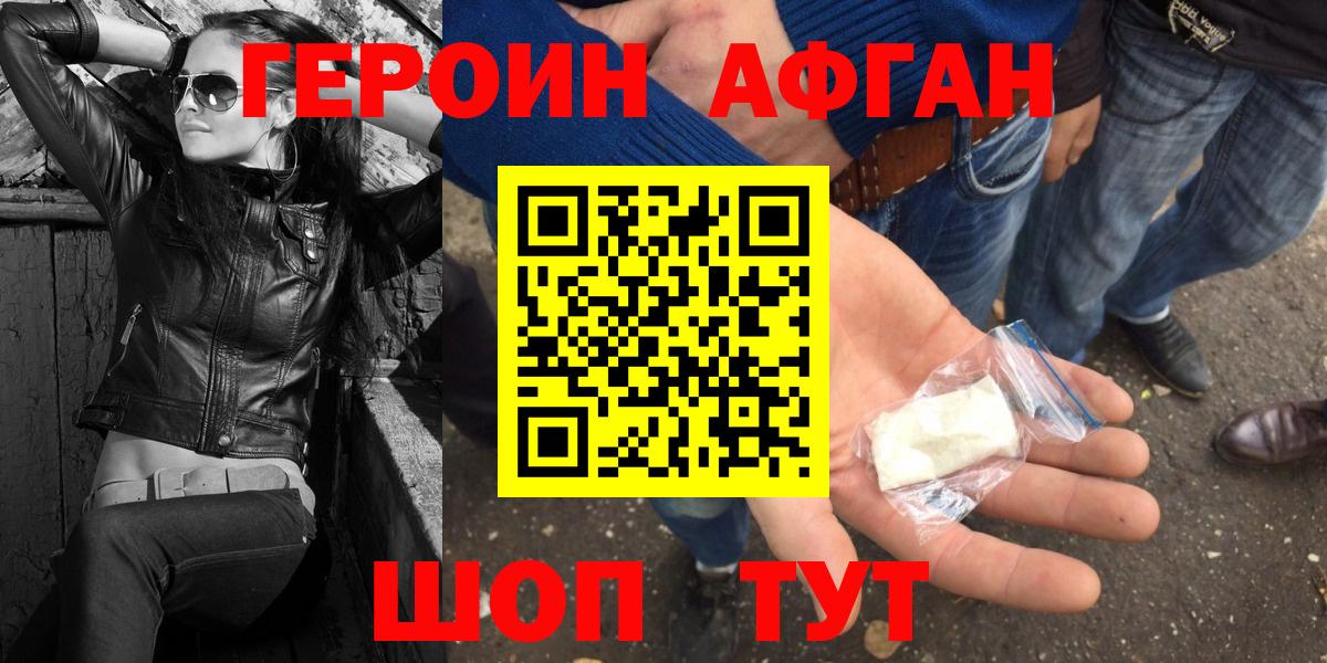 ГЕРОИН  Вход с VPN  Кузнецк  Героин гречка 