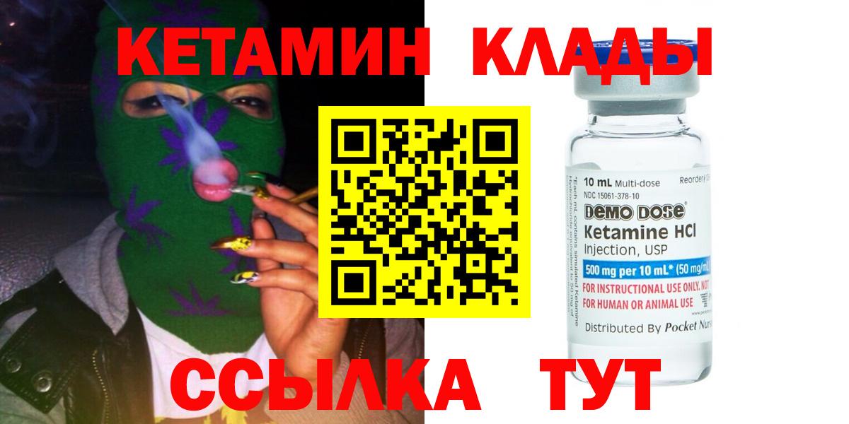 kraken как войти  shop телеграм  Кузнецк  КЕТАМИН ketamine  Вход с VPN 