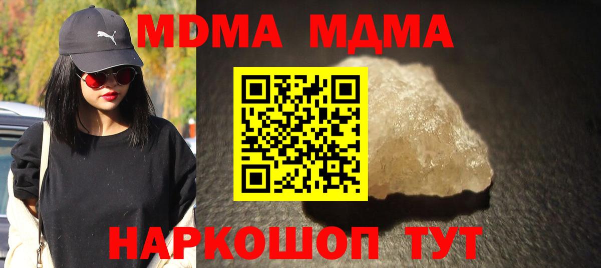 Кузнецк  МДМА кристаллы  Вход с VPN 
