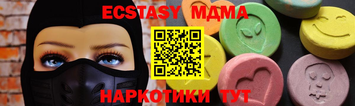 MDMA кристаллы Кузнецк