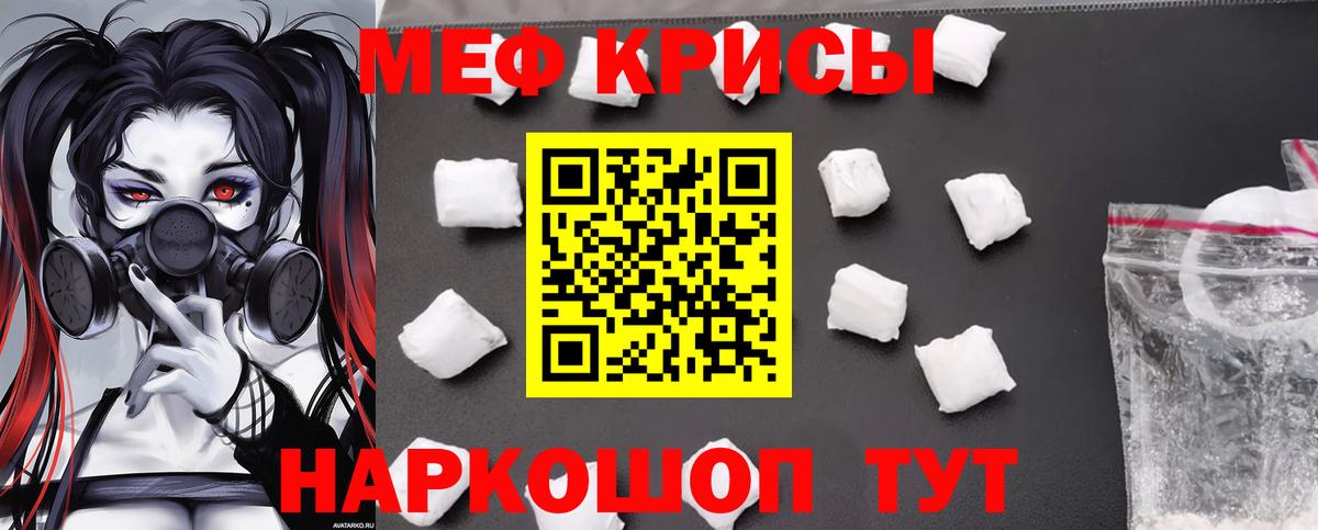 МЕФ мука Кузнецк
