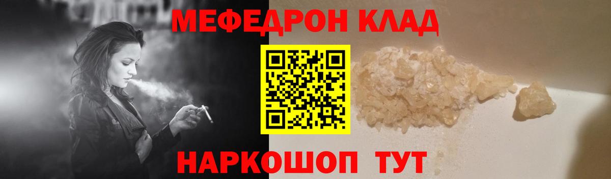 Кузнецк  Меф 4 MMC  МЯУ-МЯУ  Меф  Вход с VPN 