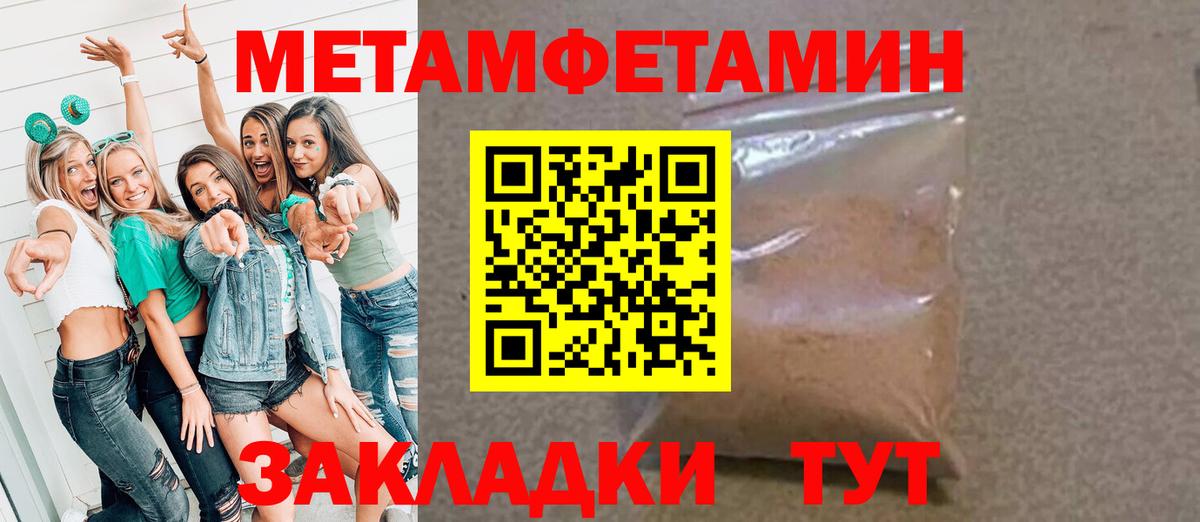 Кузнецк  МЕТАМФЕТАМИН Methamphetamine  МЕТАМФЕТАМИН Methamphetamine  Вход с VPN 