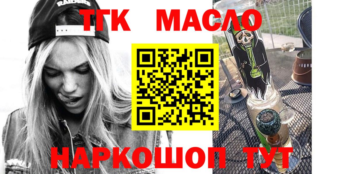 сколько стоит  Вход с VPN  Кузнецк  Дистиллят ТГК гашишное масло  Дистиллят ТГК THC oil 
