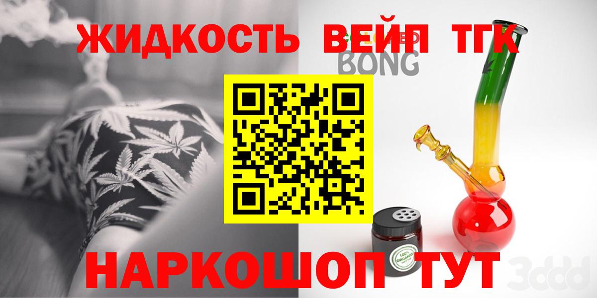 Дистиллят ТГК вейп Кузнецк